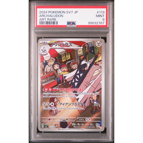 2024 POKEMON JPN PARADISE DRAGONA ARCHALUDON 113/102 PSA 9