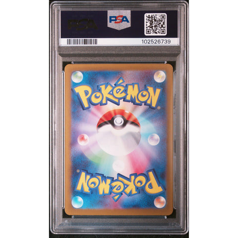 2024 POKEMON JPN TERASTAL FESTIVAL EEEVEE 224/187 PSA 10