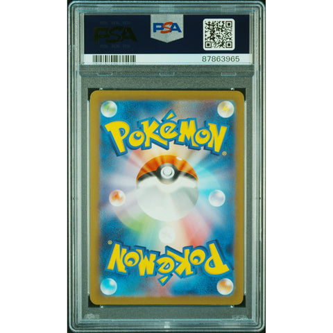 2023 POKEMON JPN 151 GIOVANNI'S CHARISMA 197/165 PSA 9