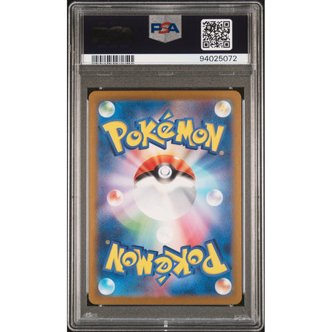 2023 POKEMON JPN 151 CHARMELEON 169/165 PSA 10