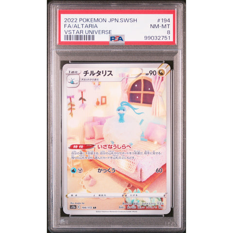 2022 POKEMON JPN VSTAR UNIVERSE ALTARIA 194/172 PSA 8