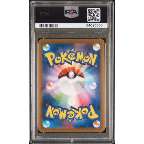 2023 POKEMON JPN PROMO PIKACHU 120/SV-P PSA 10