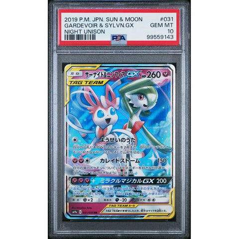 2019 POKEMON JPN NIGHT UNISON GARDEVOIR & SYLVEON 031/055 PSA 10