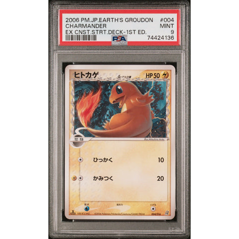 2007 POKEMON JPN STARTER DECK CHARMANDER 004/016 PSA 9