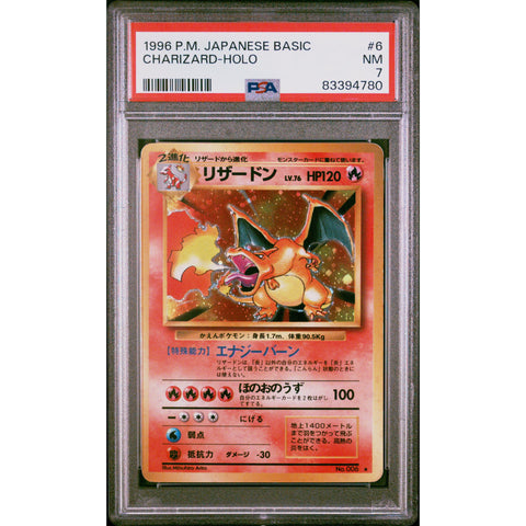 1996 POKEMON JPN BASE CHARIZARD 006 PSA 7