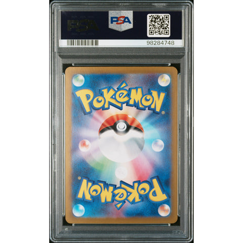 2024 POKEMON JPN PROMO PIKACHU 218/SV-P PSA 8