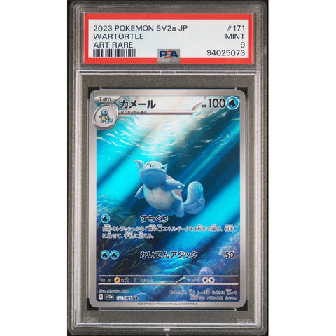 2023 POKEMON JPN 151 WARTORTLE 171/165 PSA 9