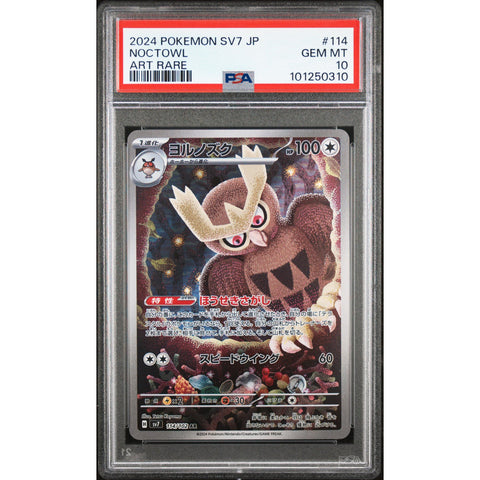 2024 POKEMON JPN STELLAR MIRACLE NOCTOWL 114/102 PSA 10