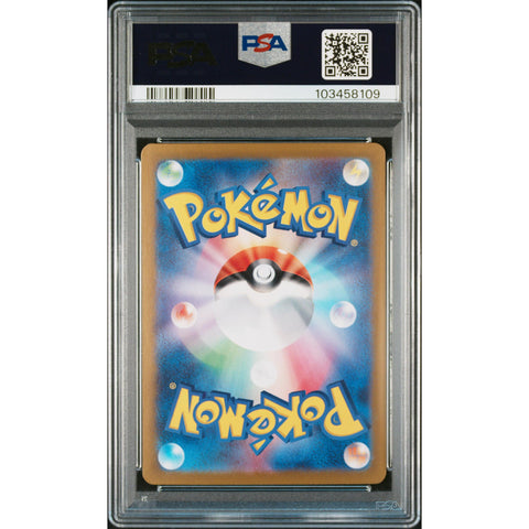 2024 POKEMON JPN TERASTAL FESTIVAL FLAREON 202/187 PSA 10