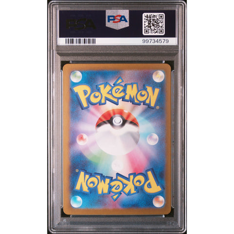 2023 POKEMON JPN 151 IVYSAUR 167/165 PSA 10