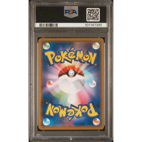 2019 POKEMON JPN REMIX BOUT VENUSAUR & SNIVY GX 001/064 PSA 9