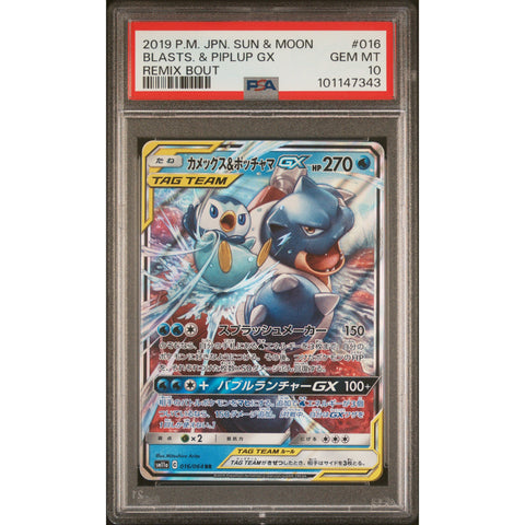 2019 POKEMON JPN REMIX BOUTBLASTOISE & PIPLUP GX 016/064 PSA 10