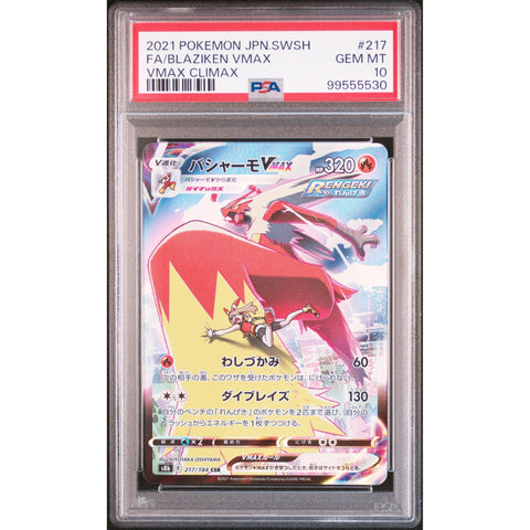 2021 POKEMON JPN VMAX CLIMAX BLAZIKEN 217/184 PSA 10