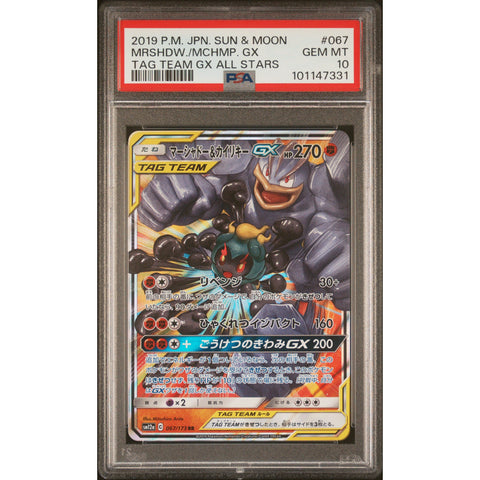 2019 POKEMON JPN TAG TEAM GX ALL STARSMARSHADOW & MACHAMP GX 067/173 PSA 10