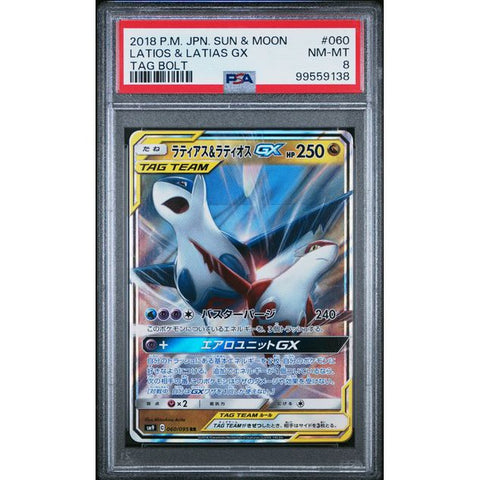 2018 POKEMON JPN TAG BOLT 060 LATIAS & LATIOS 060/095 PSA 8