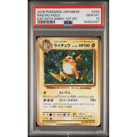 2016 POKEMON JPN 20TH ANNIVERSARY RAICHU 034/087 PSA 10