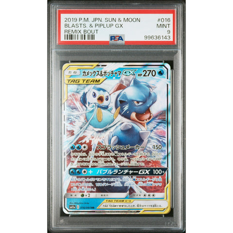 2019 POKEMON JPN REMIX BOUT BLASTOISE PIPLUP 016/064 PSA 9