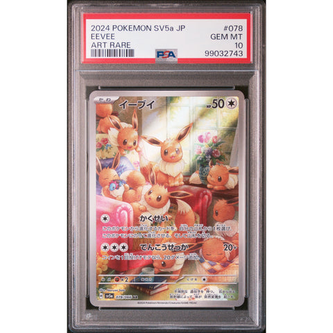 2024 POKEMON JPN CRIMSON HAZE EEVEE 078/066 PSA 10