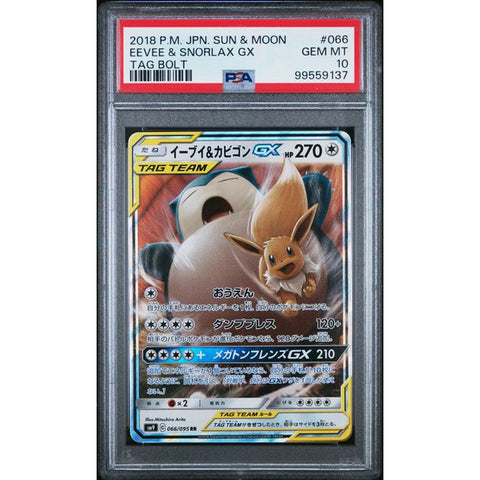 2018 POKEMON JPN TAG BOLT 066 EEVEE & SNORLAX 066/095 PSA 10