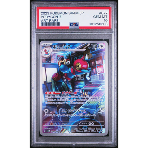 2023 POKEMON JPN FUTURE FLASH PORYGON-Z 077/066 PSA 10