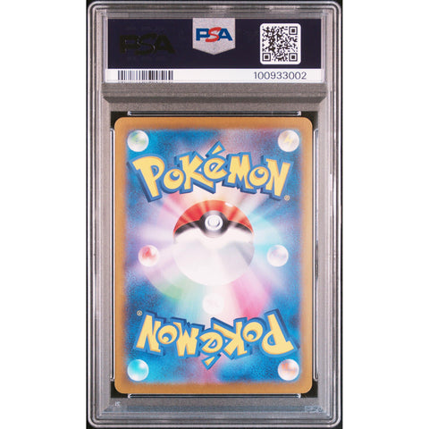 2024 POKEMON JPN PARADISE DRAGONA LAPRAS 117/102 PSA 10 2