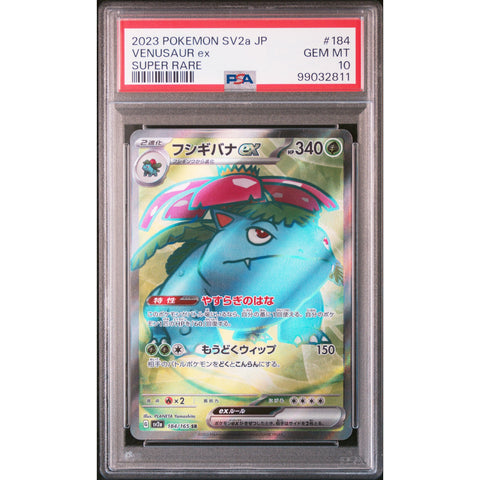 2023 POKEMON JPN 151 VENUSAUR 184/165 PSA 10