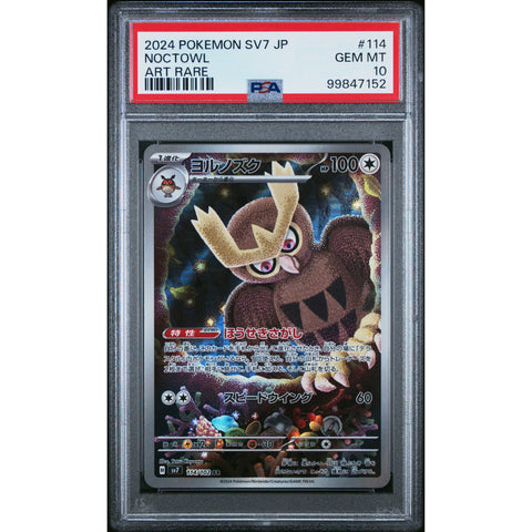 2024 POKEMON JPN STELLAR MIRACLE NOCTOWL 114/102 PSA 10