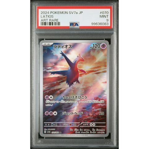 2024 POKEMON JPN PARADISE DRAGONA LATIOS 070/064 PSA 9