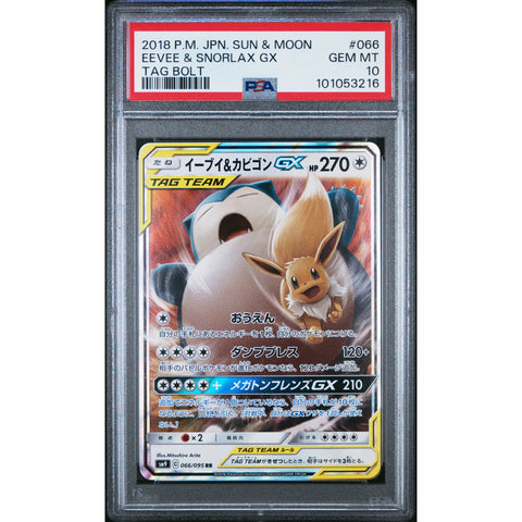 2018 POKEMON JPN TAG BOLT EEVEE & SNORLAX GX 066/095 PSA 10