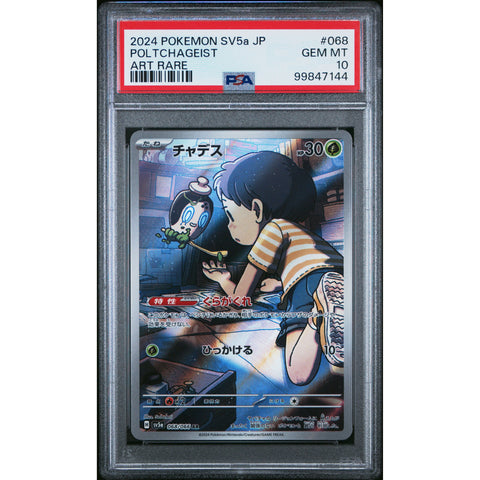 2024 POKEMON JPN CRIMSON HAZE POLTCHAGEIST 068/066 PSA 10