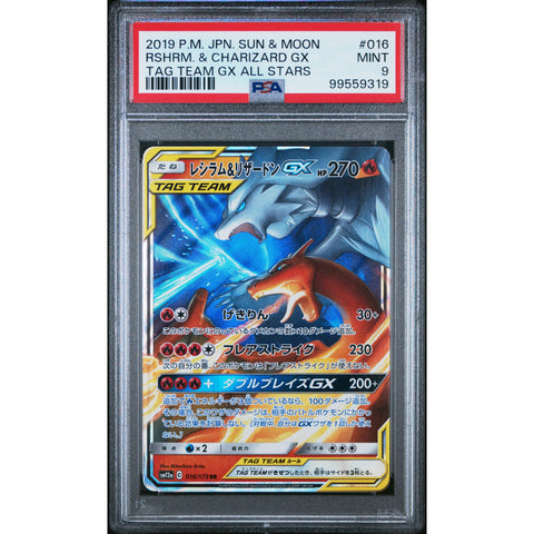 2019 POKEMON JAPANESE TAG TEAM GX RESHIRAM & CHARIZARD GX 016/173 PSA 9