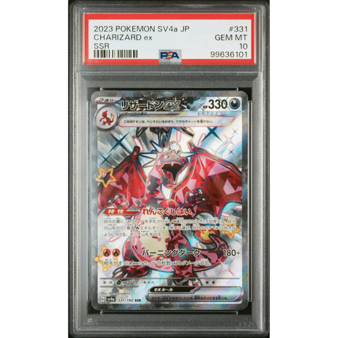 2027 POKEMON JPN SHINY TREASURES CHARIZARD 331/190 PSA 10