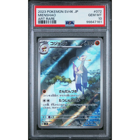 2023 POKEMON JPN ANCIENT ROAR MIENSHAO 072/066 PSA 10