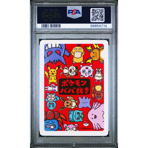 2023 POKEMON JPN OLD MAID GLOOM PSA 10