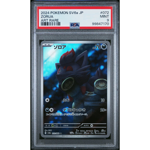 2024 POKEMON JPN NIGHT WANDERER ZORUA 076/064 PSA 9