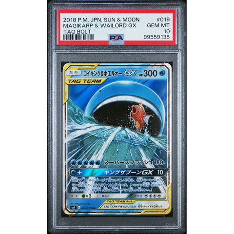 2018 POKEMON JPN TAG BOLT MAGIKARP & WAILORD 019/095 PSA 10