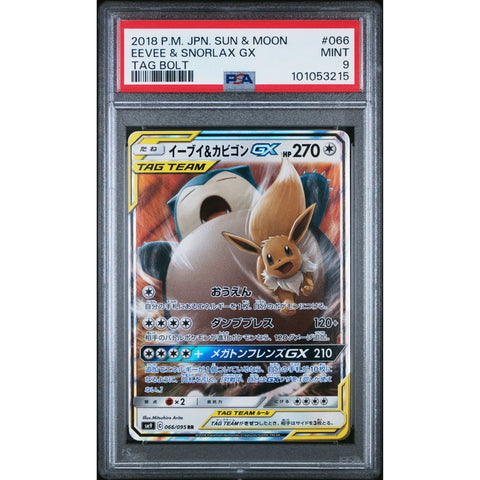 2018 POKEMON JPN TAG BOLT EEVEE & SNORLAX GX 066/095 PSA 9