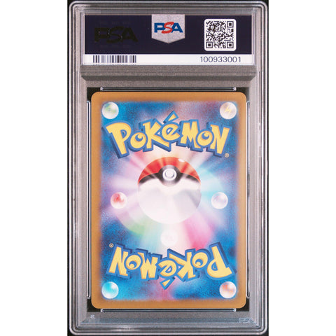 2024 POKEMON JPN PARADISE DRAGONA LAPRAS 117/102 PSA 10 1