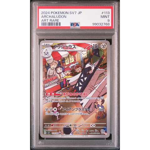 2024 POKEMON JPN PARADISE DRAGONA ARCHALUDON 113/102 PSA 9