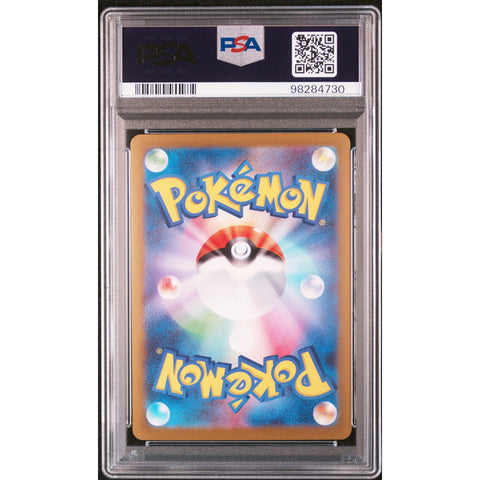 2023 POKEMON SV-P JP GLACEON YU NAHABA 069/SV-P PSA 9