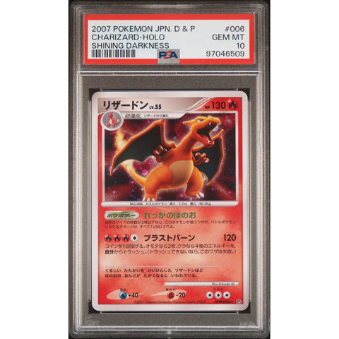 2007 POKEMON JPN SHINING DARKNESS CHARIZARD DPBP006 PSA 10