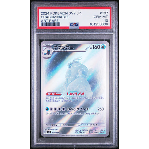 2024 POKEMON JPN STELLAR MIRACLE CRABOMINABLE 107/102 PSA 10