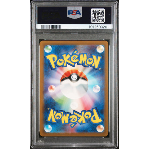 2023 POKEMON JPN POKEMON 151 OMANYTE 180/165 PSA 10