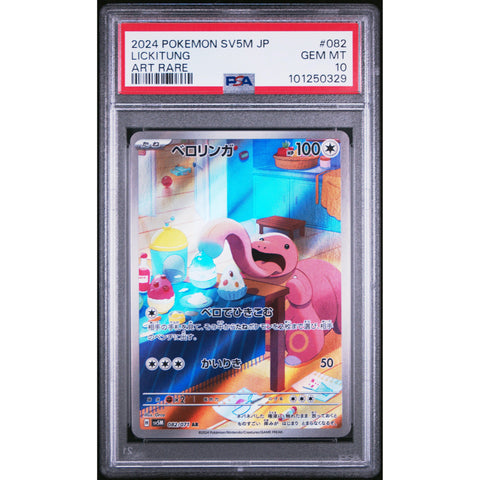 2024 POKEMON JPN CYBER JUDGE LICKITUNG 082/071 PSA 10