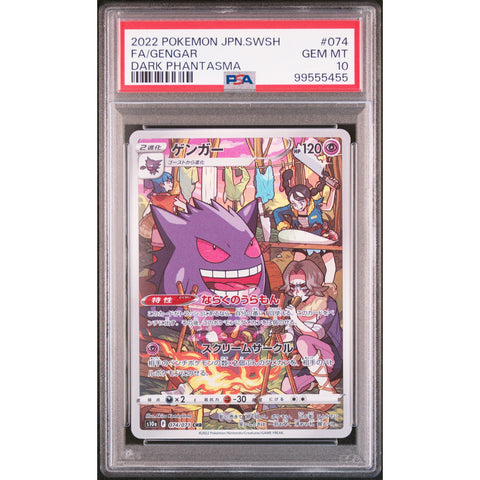 2022 POKEMON JPN DARK PHANTASMA GENGAR 074/071 PSA 10