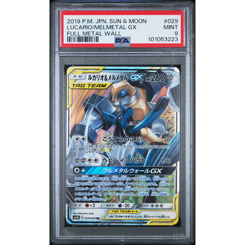 2019 POKEMON JPN METAL WALL LUCARIO & MELMETAL GX 029/055 PSA 9