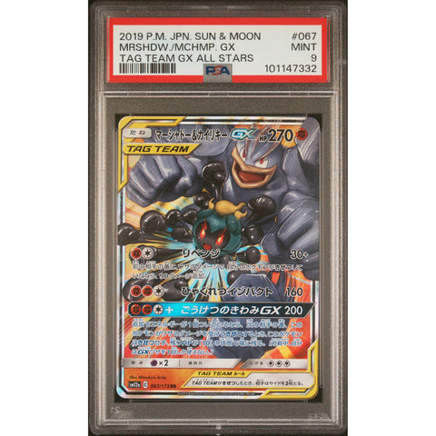 2019 POKEMON JPN TAG TEAM GX ALL STARS MARSHADOW & MACHAMP GX 067/173 PSA 9