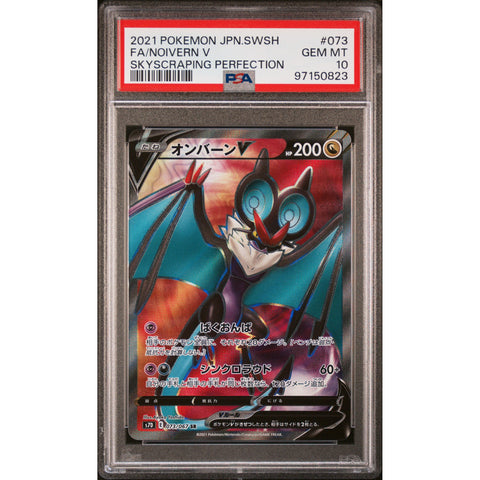 2021 POKEMON JPN SKYSCRAPING PERFECTION NOIVERN 073/067 PSA 10