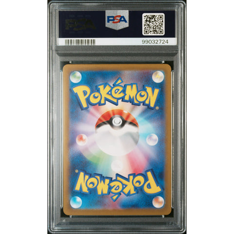 2023 POKEMON JPN 151 CHARIZARD 185/165 PSA 10