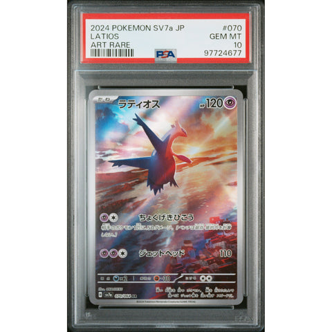 2024 POKEMON JPN PARADISE DRAGONA LATIOS 070/064 PSA 10